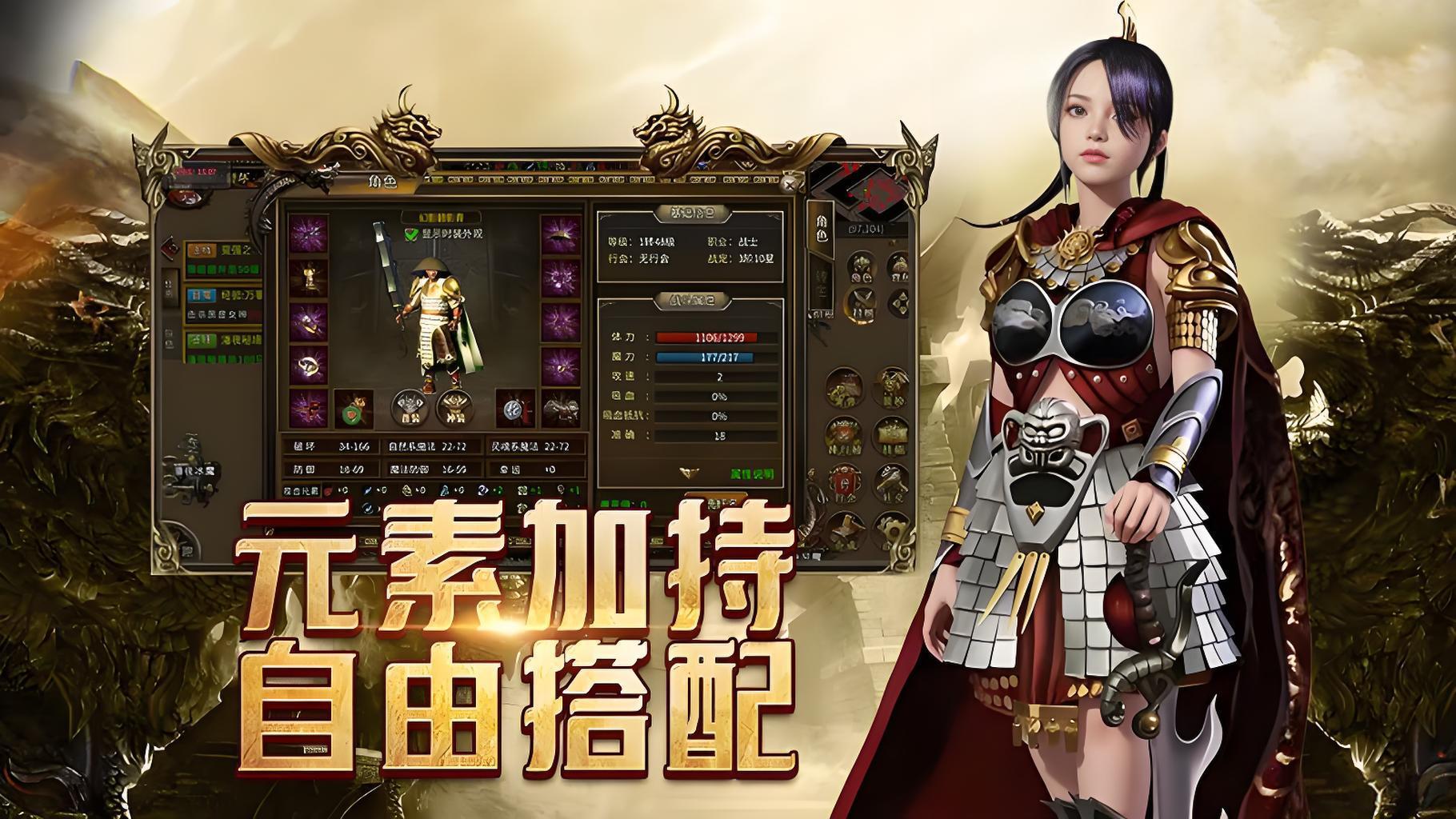 传奇3光通版手游官网