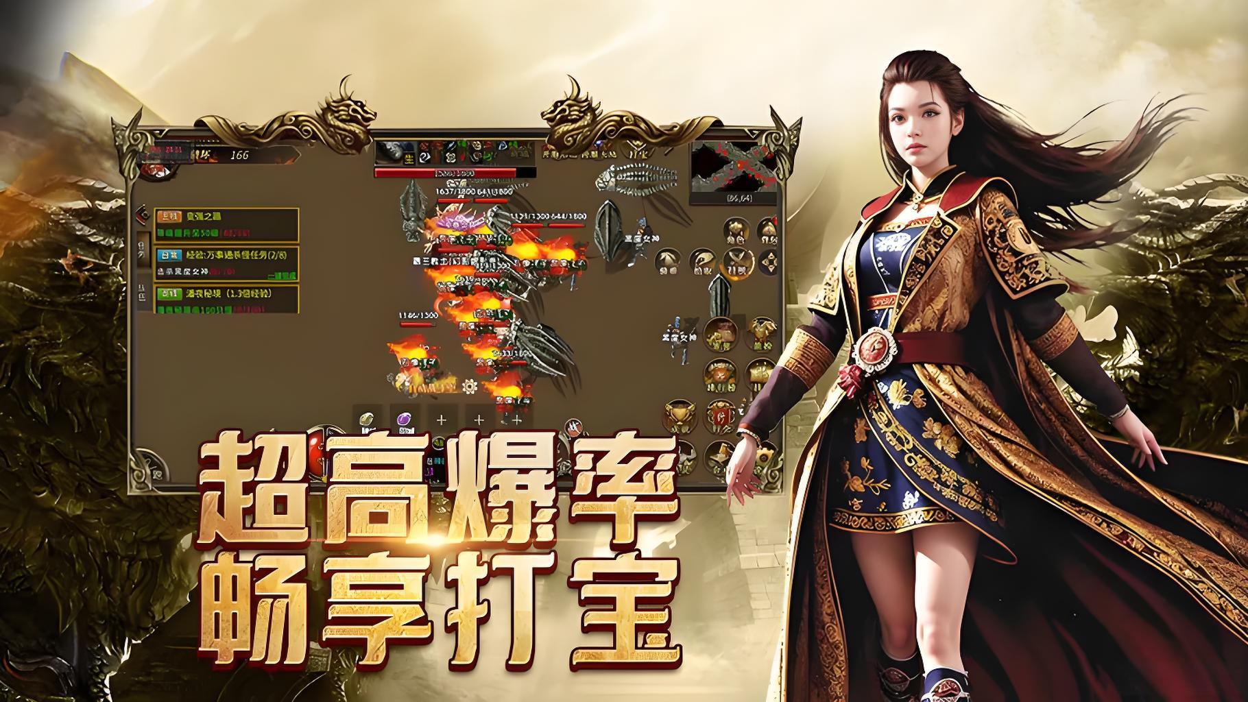 传奇3光通版手游下载